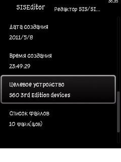 SISEditor v0. 75