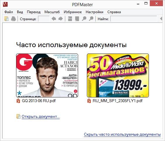 PDFMaster 3. 1. 2. 0 (2017)
