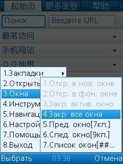 QQ Browser2. 2. 5HandlerUI202c-Rus