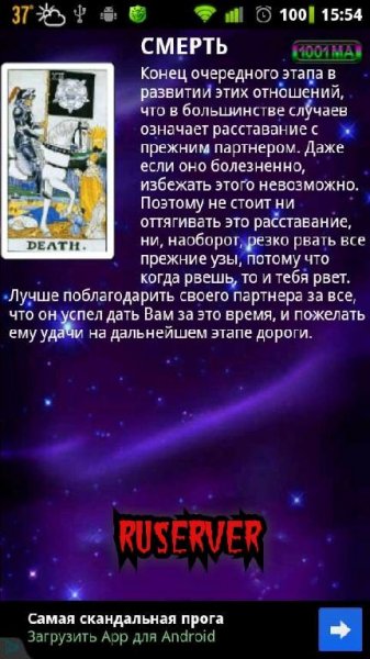 Таро Гадание 3. 3. 3