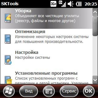 SKTools v. 4. 5. 1. 4