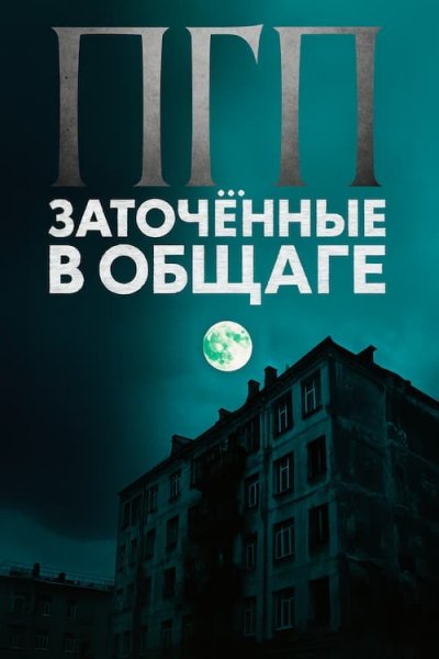 Погрешность голографического принципа