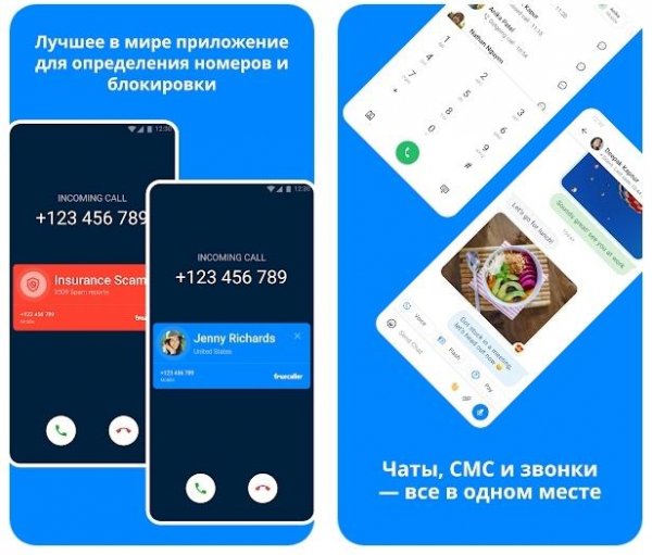 Truecaller 11. 6. 8 Mod:Premium (armeabi-v7a)