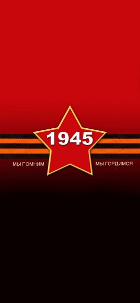 9 мая