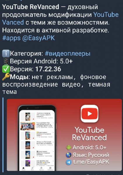 YouTube+ReVanced+17. 22. 36-@EasyAPK