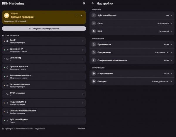 RKNHardering-v2. 6. 8