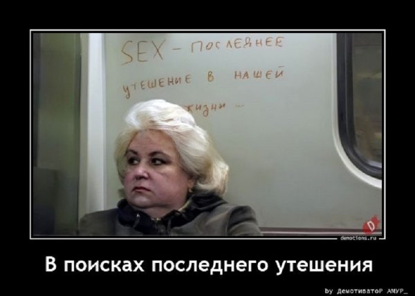 В посках