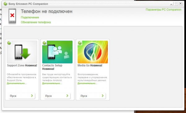 Sony Ericsson PC Companion 2. 01. 231 Web
