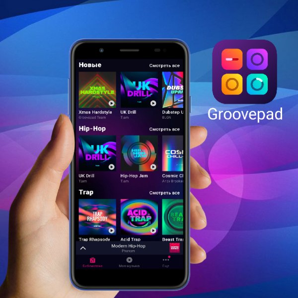 Groovepad pro 1. 8. 1