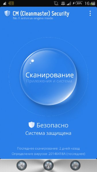CM Security 1. 3. 0