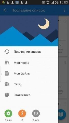 Moon Plus Reader [Pro] v3. 0. 5
