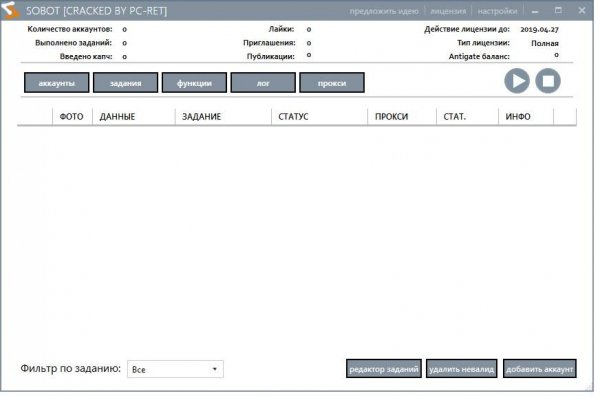Sobot Crack v 2. 5. 11. 0