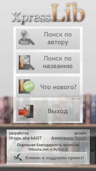 XpressLib biblioteka o. 9. 4