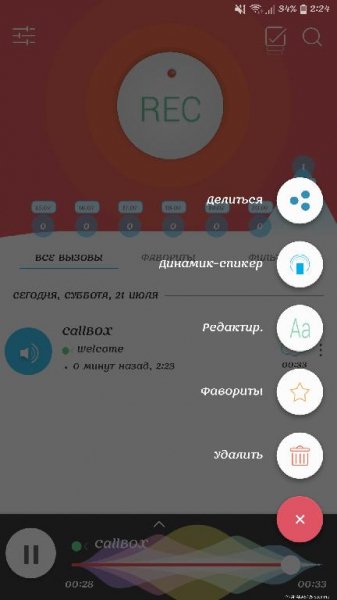 Automatic Call Recorder - callBOX v5. 0 [Mod Debloated]