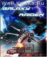 Galaxy Raiden
