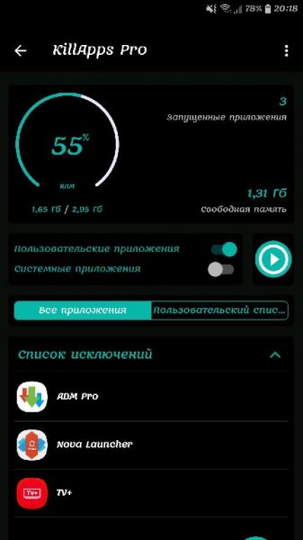 KillApps PRO v1. 10. 5 [Black mod]