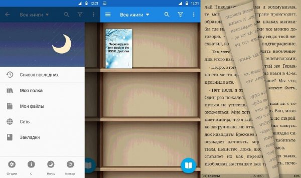 Moon+ Reader Pro 4. 5. 0