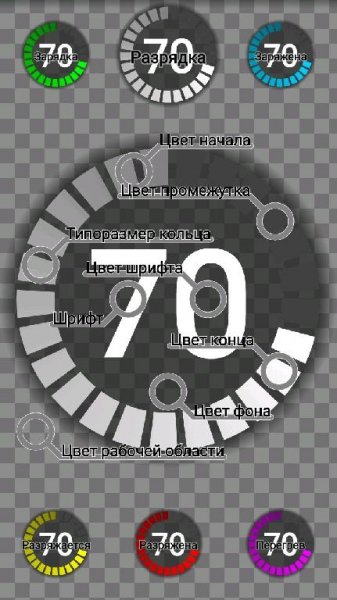 Battery Widget Plus v2. 42 [Paid]