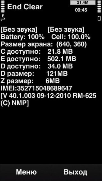 EndClear v1. 90ru