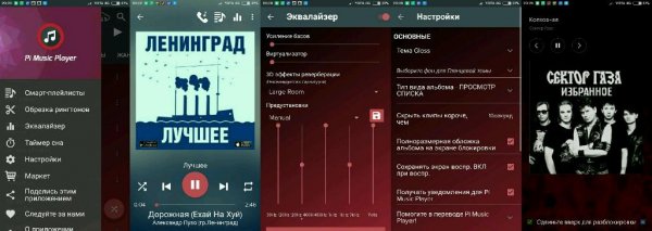 Pi Music Player v2. 4. 8(62)UnlockRus