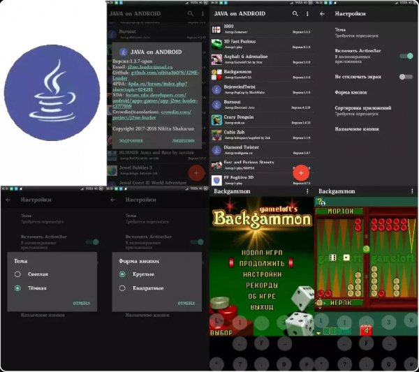 JAVA on ANDROID v1. 3. 7-open(52)release