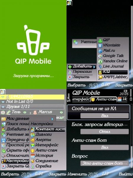 QIP PDA v. 2101 beta