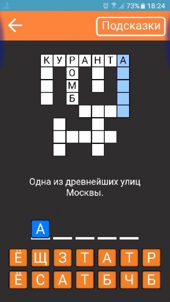 Кроссворды 1. 6. 0