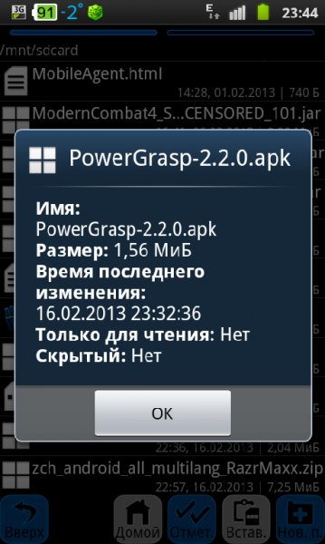 PowerGrasp-2. 2. 0