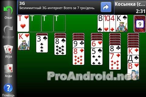 + Коллекция пасьянсов 3. 6. 0