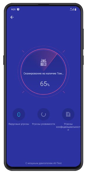 Security Master - Antivirus, VPN, AppLock v5. 1. 8 b50181238 [P