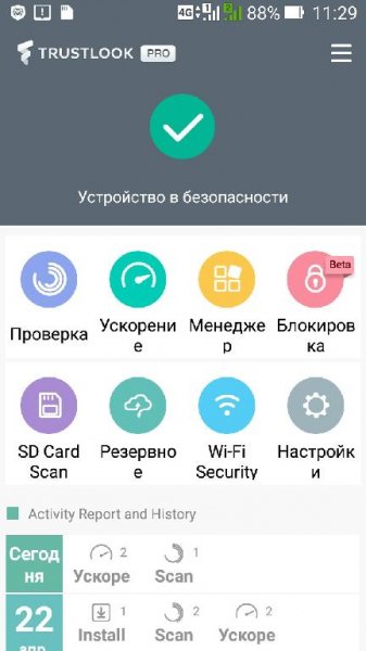 Trustlook Antivirus Pro v3. 6. 28