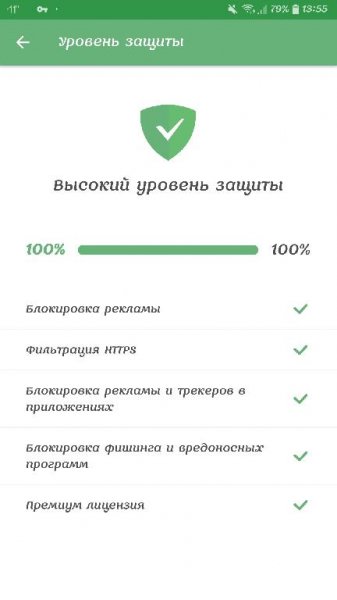 Adguard Block Ads Without Root v3. 0. 264ƞ [Premium] armv7a