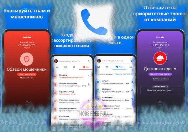 Truecaller 13. 47. 9 (Premium)