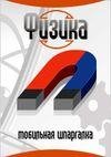 WaP. Ka4Ka. Ru Mehanika optika jelektrosta