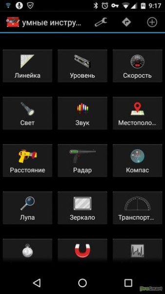 Smart Tools-Pro-v15. 8 build 78