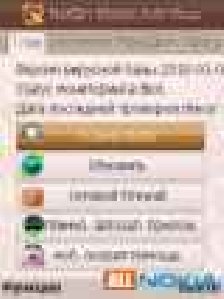 netqin p1432 av s60os80 v3. 2 multi