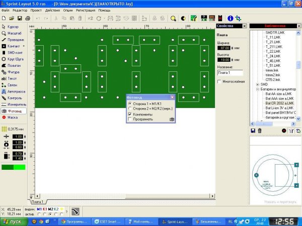 Sprint-Layout 5. 0 RUS 3392macros