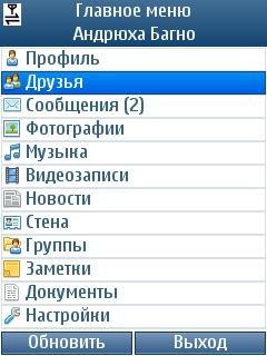 Фан vklient 2. 32