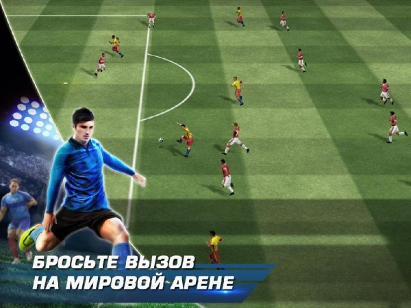Real Football v. 1. 1. 2( ЯВА ПОРТ