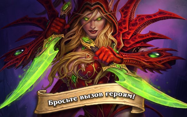 Hearthstone Heroes of Warcraft v. 2. 0. 738