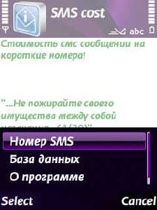smscost OS 91 92 93 400