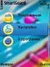 smart guard v4. 0