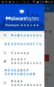 Malwarebytes-Premium-3. 1. 0. 16