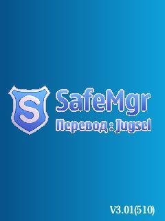 SafeManager. v3. 01(510)
