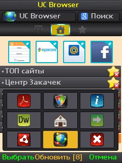 UCBrowser v 8. 9 mod