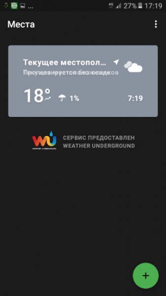 Weather-Timeline-Forecast-v12. 2. 3 build 270P