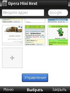 Opera Mini 7. 0(29482)