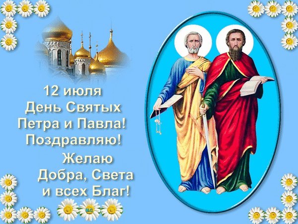 Анимированная открытка 12 июля день