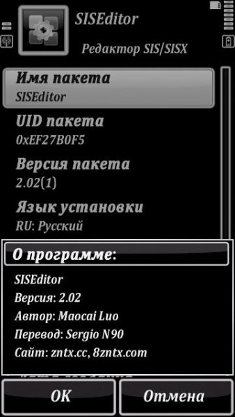 SISEditor v2. 02(1)