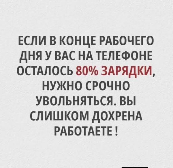 Если в конце рабочего дня